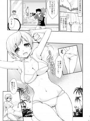 [風のごとく! (風術師、風吹ぽに)] アイドル巴◯ミ総集編 (魔法少女まどか☆マギカ) [DL版]_009