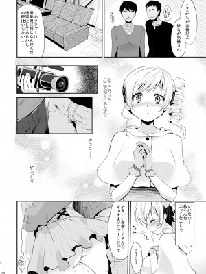 [風のごとく! (風術師、風吹ぽに)] アイドル巴◯ミ総集編 (魔法少女まどか☆マギカ) [DL版]_038