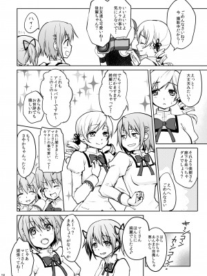 [風のごとく! (風術師、風吹ぽに)] アイドル巴◯ミ総集編 (魔法少女まどか☆マギカ) [DL版]_058