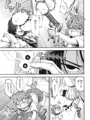 [小矢部亮]&nbsp;&nbsp;愛があるから問題ない!!_027