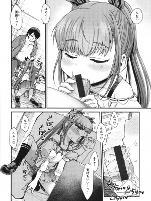 [小矢部亮]  愛があるから問題ない!!_040