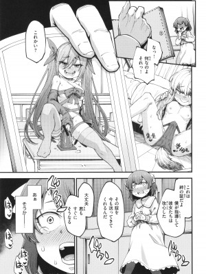 [小矢部亮]&nbsp;&nbsp;愛があるから問題ない!!_031