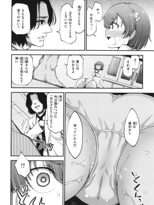 [小矢部亮]&nbsp;&nbsp;愛があるから問題ない!!_030