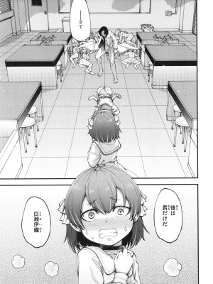 [小矢部亮]&nbsp;&nbsp;愛があるから問題ない!!_029