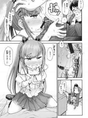 [小矢部亮]  愛があるから問題ない!!_041
