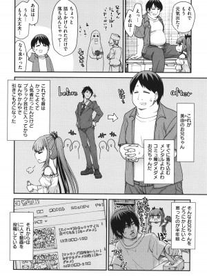 [小矢部亮]  愛があるから問題ない!!_042