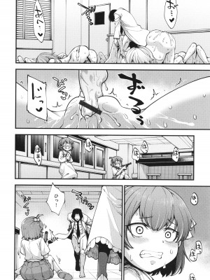 [小矢部亮]&nbsp;&nbsp;愛があるから問題ない!!_026