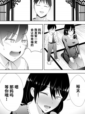 [たろバウム] 友カノかーちゃん総集編 描きおろし漫画【汐里ママボテ腹生えっち編】 [阿卡斯基汉化]_26