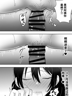 [たろバウム] 友カノかーちゃん総集編 描きおろし漫画【汐里ママボテ腹生えっち編】 [阿卡斯基汉化]_15