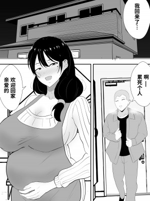 [たろバウム] 友カノかーちゃん総集編 描きおろし漫画【汐里ママボテ腹生えっち編】 [阿卡斯基汉化]_03