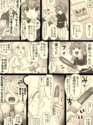 [牛脂ラード] ニカの委員会_078