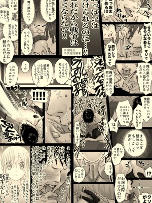 [牛脂ラード] ニカの委員会_039