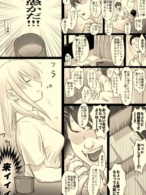 [牛脂ラード] ニカの委員会_006