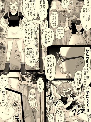 [牛脂ラード] ニカの委員会_051