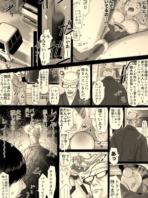 [牛脂ラード] ニカの委員会_094