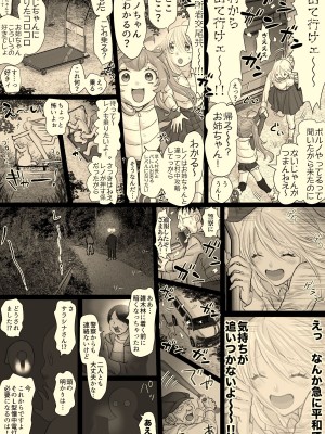 [牛脂ラード] ニカの委員会_096