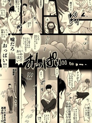 [牛脂ラード] ニカの委員会_012