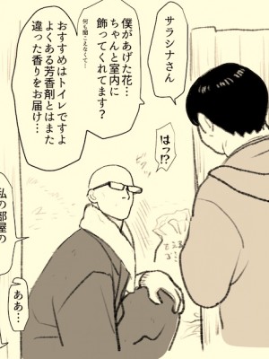 [牛脂ラード] ニカの委員会_099