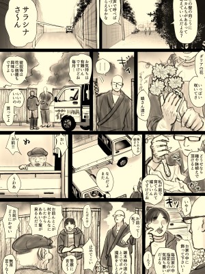[牛脂ラード] ニカの委員会_082