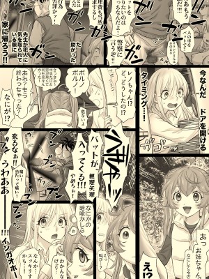 [牛脂ラード] ニカの委員会_095