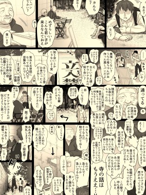 [牛脂ラード] ニカの委員会_081