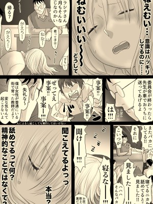 [牛脂ラード] ニカの委員会_056