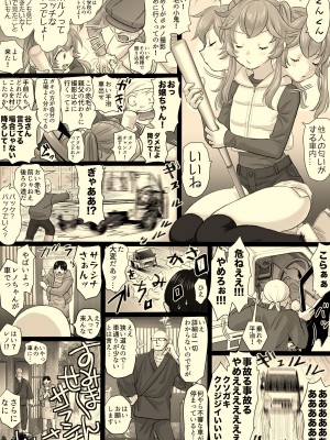 [牛脂ラード] ニカの委員会_087