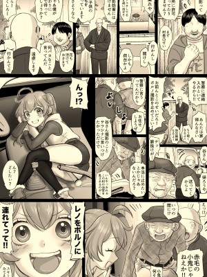 [牛脂ラード] ニカの委員会_083