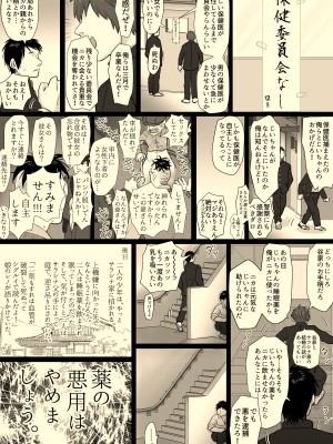 [牛脂ラード] ニカの委員会_098
