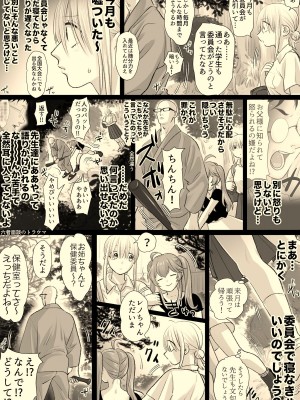 [牛脂ラード] ニカの委員会_052