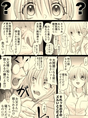 [牛脂ラード] ニカの委員会_047