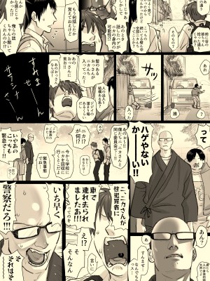 [牛脂ラード] ニカの委員会_089