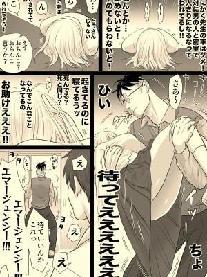 [牛脂ラード] ニカの委員会_057