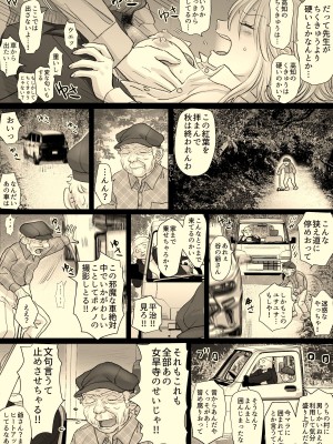 [牛脂ラード] ニカの委員会_079