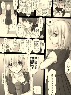 [牛脂ラード] ニカの委員会_003