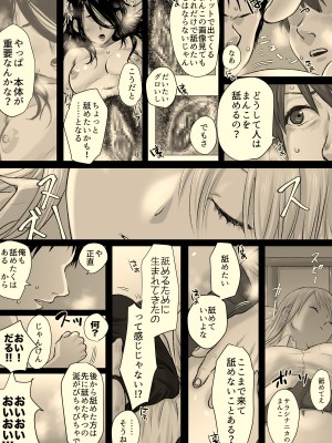 [牛脂ラード] ニカの委員会_038