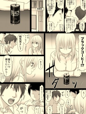 [牛脂ラード] ニカの委員会_054