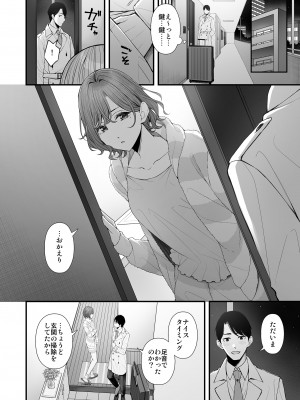 [@e.com (ae)] ひさしぶりの夜だから (アイドルマスター シャイニーカラーズ) [DL版]_05