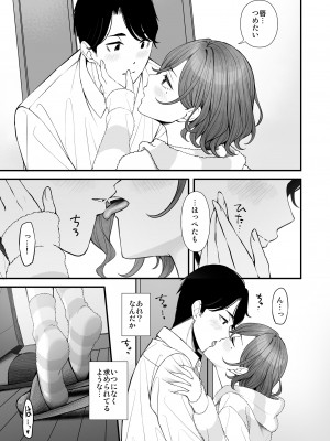 [@e.com (ae)] ひさしぶりの夜だから (アイドルマスター シャイニーカラーズ) [DL版]_08