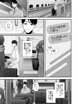 [@e.com (ae)] ひさしぶりの夜だから (アイドルマスター シャイニーカラーズ) [DL版]_04