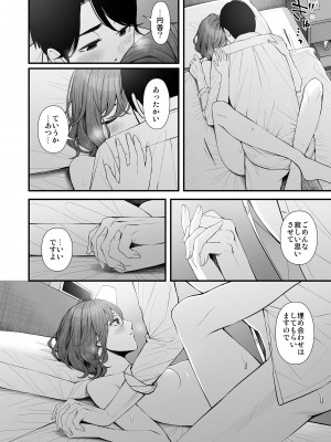 [@e.com (ae)] ひさしぶりの夜だから (アイドルマスター シャイニーカラーズ) [DL版]_19