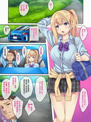 [Rip@Lip (水原優)] 迷娘、拾いました。 [甜橙汉化组] [DL版]_02