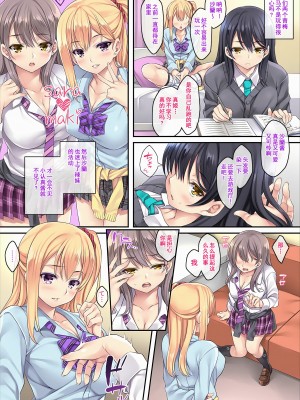 [Rip@Lip (水原優)] 迷娘、拾いました。 ~2匹目~ [甜橙汉化组] [DL版]_08