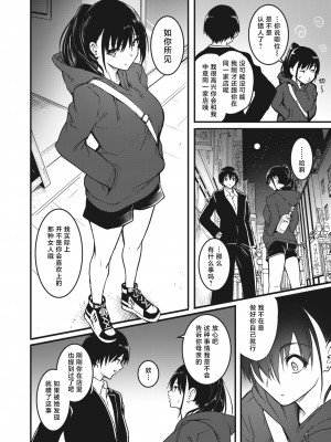 [「タカシ」] 人形の姫君 (COMIC 失楽天 2024年3月号) [吗喽汉化组] [無修正] [DL版]_04