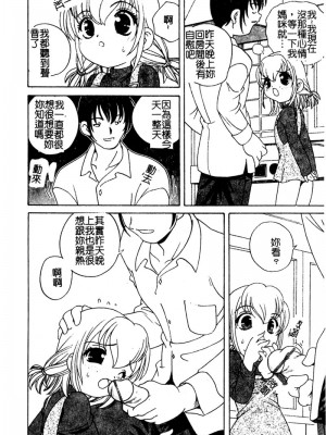 [あらきあきら] 夜に会えたら_012