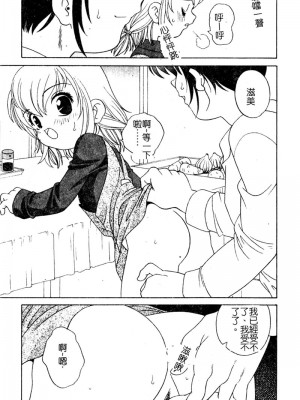 [あらきあきら] 夜に会えたら_015