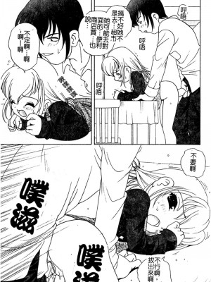 [あらきあきら] 夜に会えたら_017