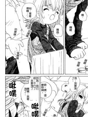 [あらきあきら] 夜に会えたら_018