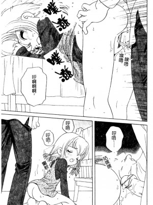 [あらきあきら] 夜に会えたら_019