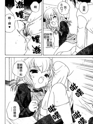 [あらきあきら] 夜に会えたら_020